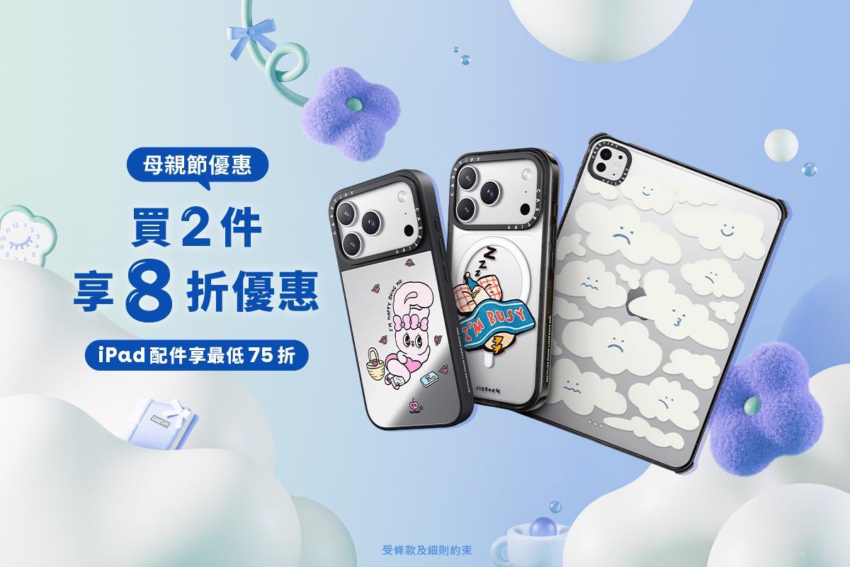 20260508 news casetify02