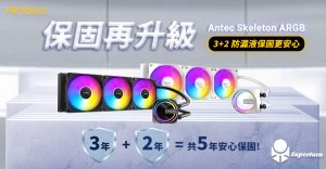 20260512 news antec01
