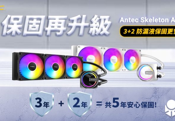 20260512 news antec01