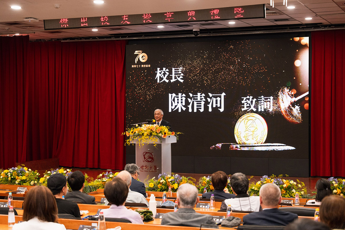 世新大學傑出校友齊聚授章,邀謝金河剖析2026經濟變局 4 20260513 NEWS 7 5