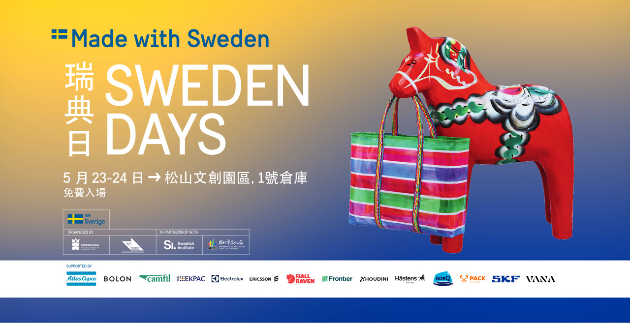 瑞典日(Sweden Days)重磅回歸!「Made with Sweden」讓創新、永續與瑞典生活理念具體展現 1 20260515 NEWS 1 5