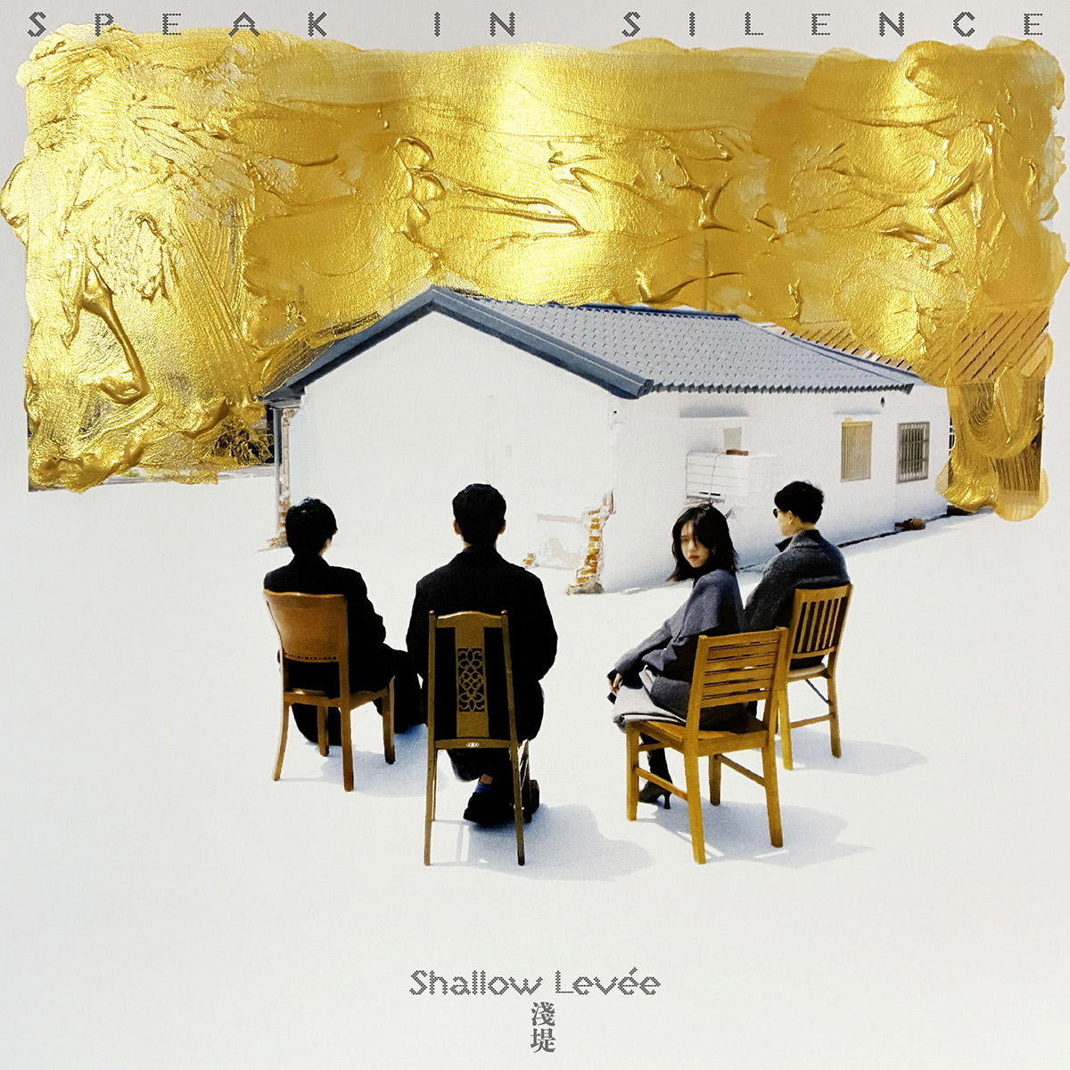 成軍10年!創作能量大爆發!淺堤Shallow Levée睽違五年推第三張專輯《沈默的鉅作》預購開跑! 6 20260518 NEWS 1 1