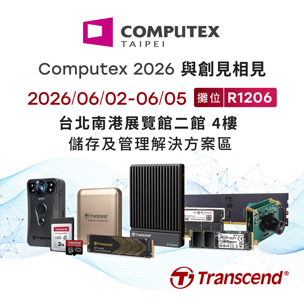 創見資訊參展COMPUTEX 2026:深耕AI嵌入式解決方案,領航消費級極速存儲 1 20260520 NEWS 1 54