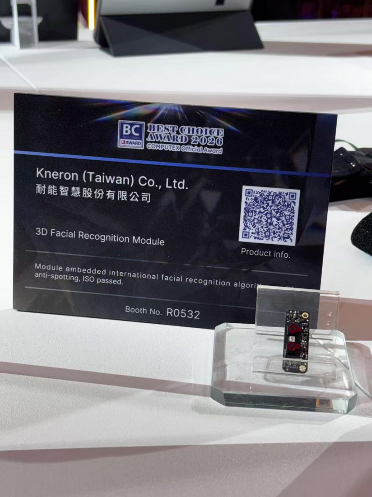 耐能智慧3D雙目人臉識別模組獲COMPUTEX 2026BC Award大獎 2 20260521 NEWS 3 15