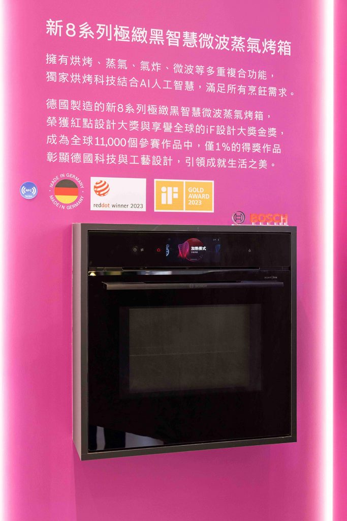 德國Bosch博世家電2026年度旗艦新品隆重登場,以完整廚電與酒櫃陣容 打造一站式現代廚房體驗 2 20260521 NEWS 3 4
