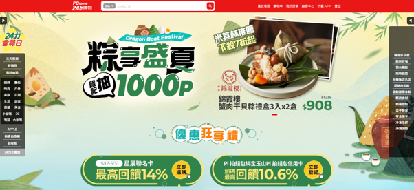 20260522 news PChome24h01