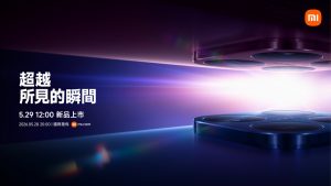 20260522 news Xiaomi17T