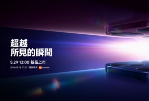 20260522 news Xiaomi17T01