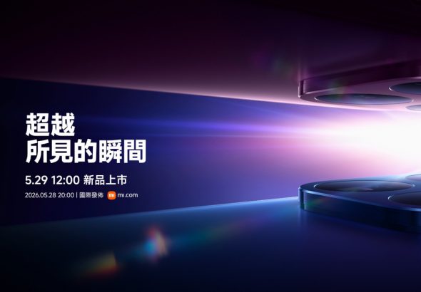 20260522 news Xiaomi17T01