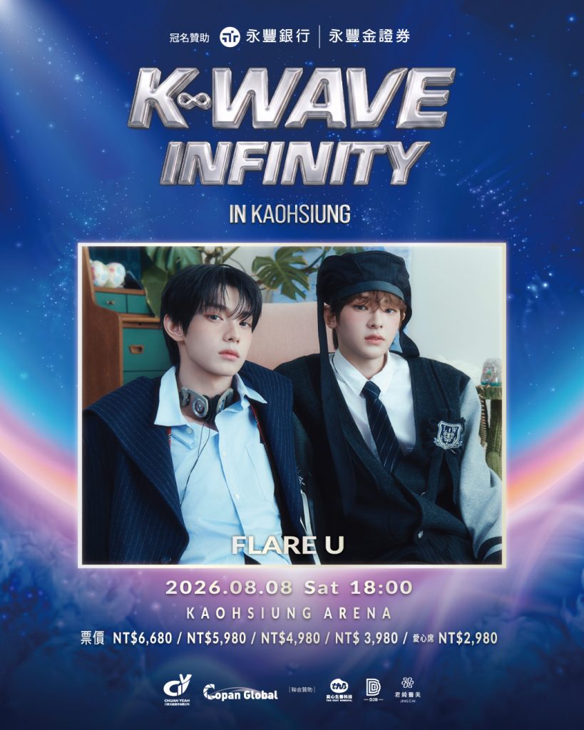 韓流人氣男團強勢登台,「K-WAVE」號召粉絲8月8日席捲港都大聲HIGH唱! 2 20260522 NEWS 4 25