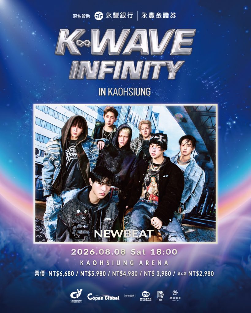 韓流人氣男團強勢登台,「K-WAVE」號召粉絲8月8日席捲港都大聲HIGH唱! 3 20260522 NEWS 4 26