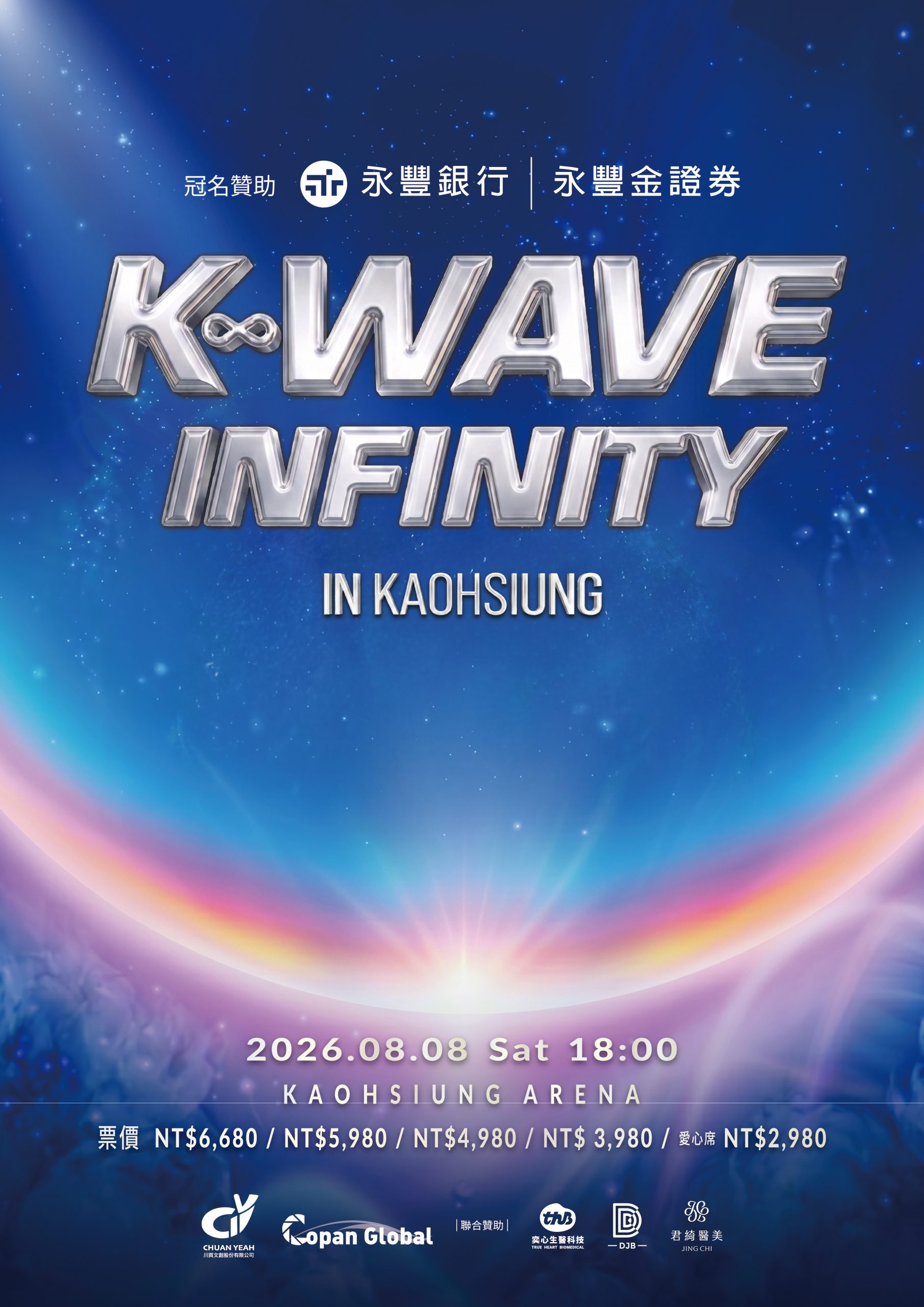 韓流人氣男團強勢登台,「K-WAVE」號召粉絲8月8日席捲港都大聲HIGH唱! 1 20260522 NEWS 4 28 scaled