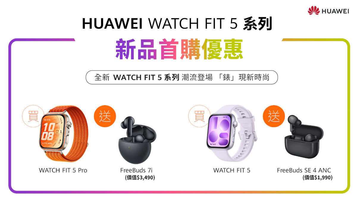 HUAWEI全新智慧方錶潮流登場,以工藝美學「錶」現新時尚 4 20260527 news huawei04