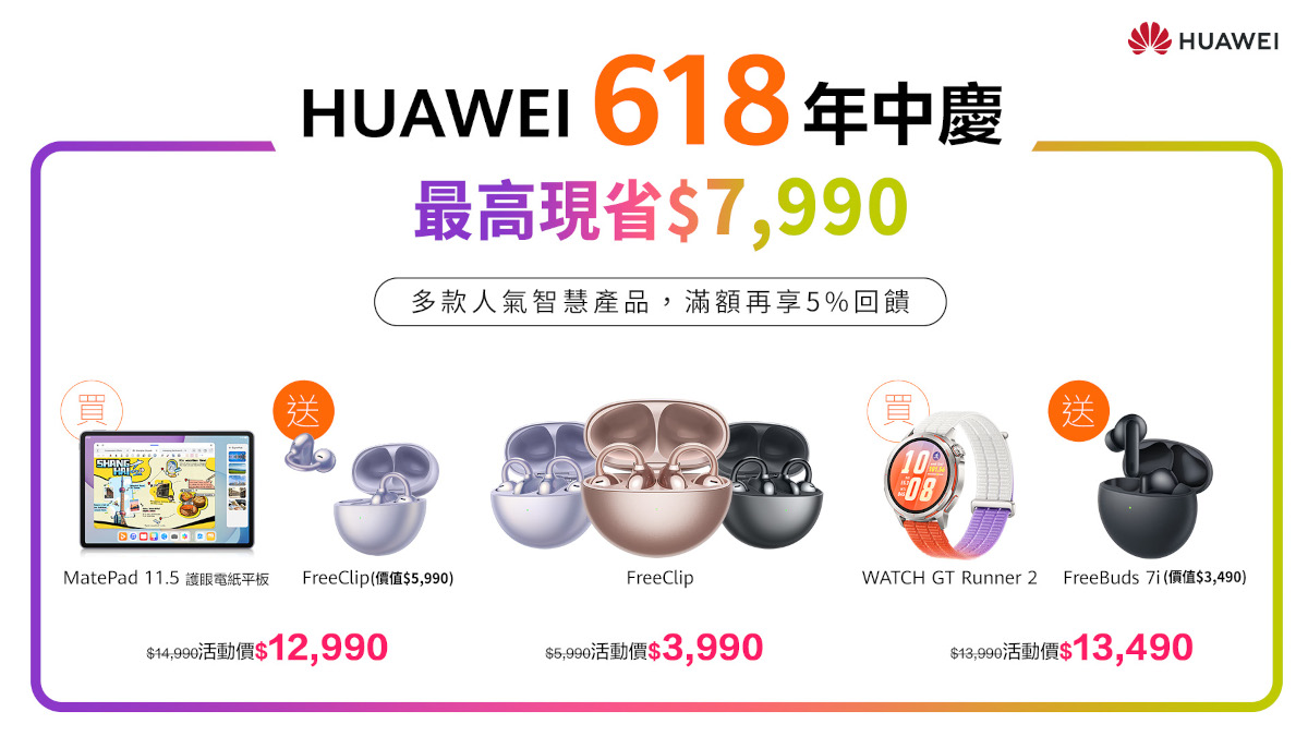 HUAWEI全新智慧方錶潮流登場,以工藝美學「錶」現新時尚 5 20260527 news huawei05