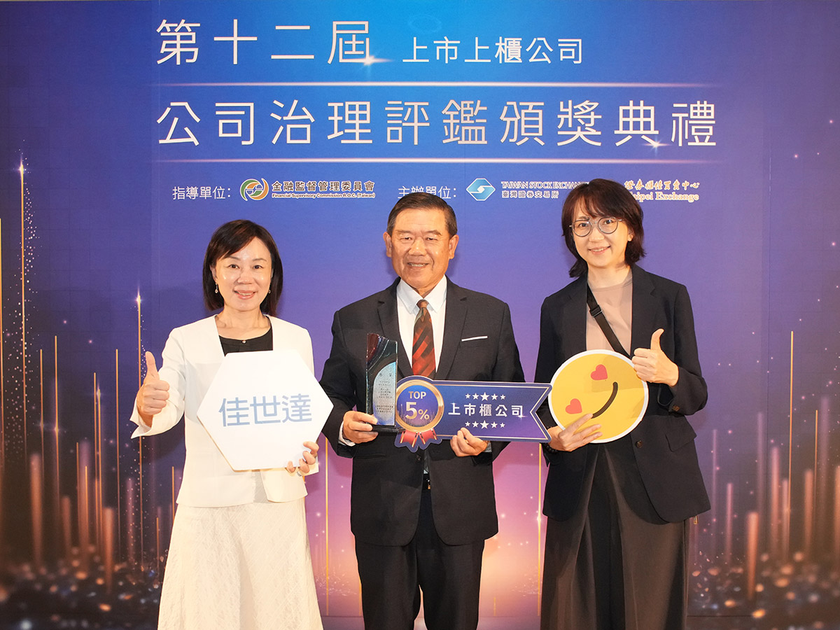 佳世達公司治理評鑑獲雙重肯定,榮獲上市公司前5%及電子類前10%最高榮譽 2 20260527 NEWS 1 17