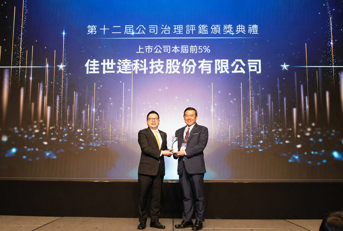 佳世達公司治理評鑑獲雙重肯定,榮獲上市公司前5%及電子類前10%最高榮譽 1 20260527 NEWS 1 28