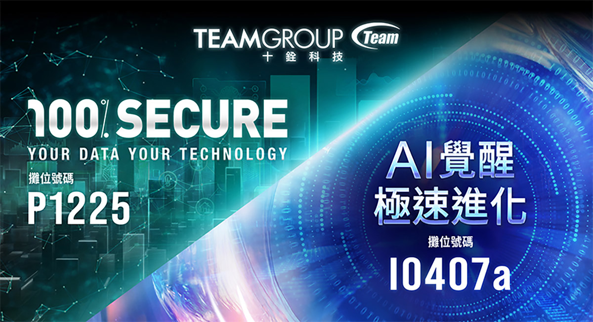 十銓科技攜手旗下工控及消費性品牌重磅亮相COMPUTEX 2026 1 20260527 NEWS 7 24