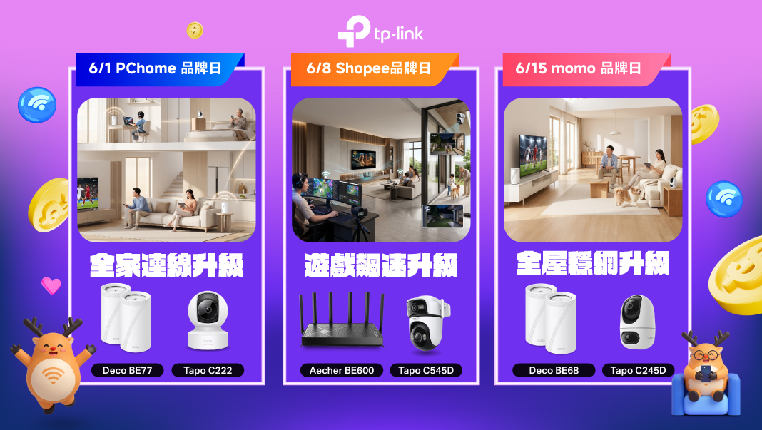 領跑新世代!TP-Link正式發表首款Wi-Fi 8路由器Archer 8,歡慶618年中升級潮「Wi-Fi 7 × 智慧看家」極致網速與全方位守護一次到位 1 20260529 news tplink04