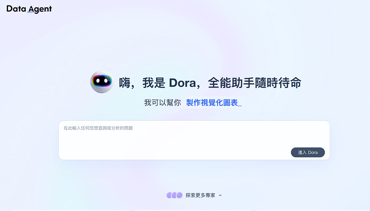 台灣帆軟十週年發布全新AI戰略與Data Agent Dora 1 20260531 NEWS 1 1