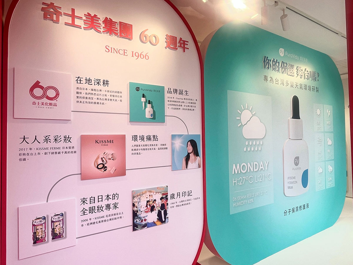 美妝控週末衝華山!KISSME氣候美學顏究所限時登場,保養修護、抗汗持妝一站體驗 2 20260531 NEWS 1 37