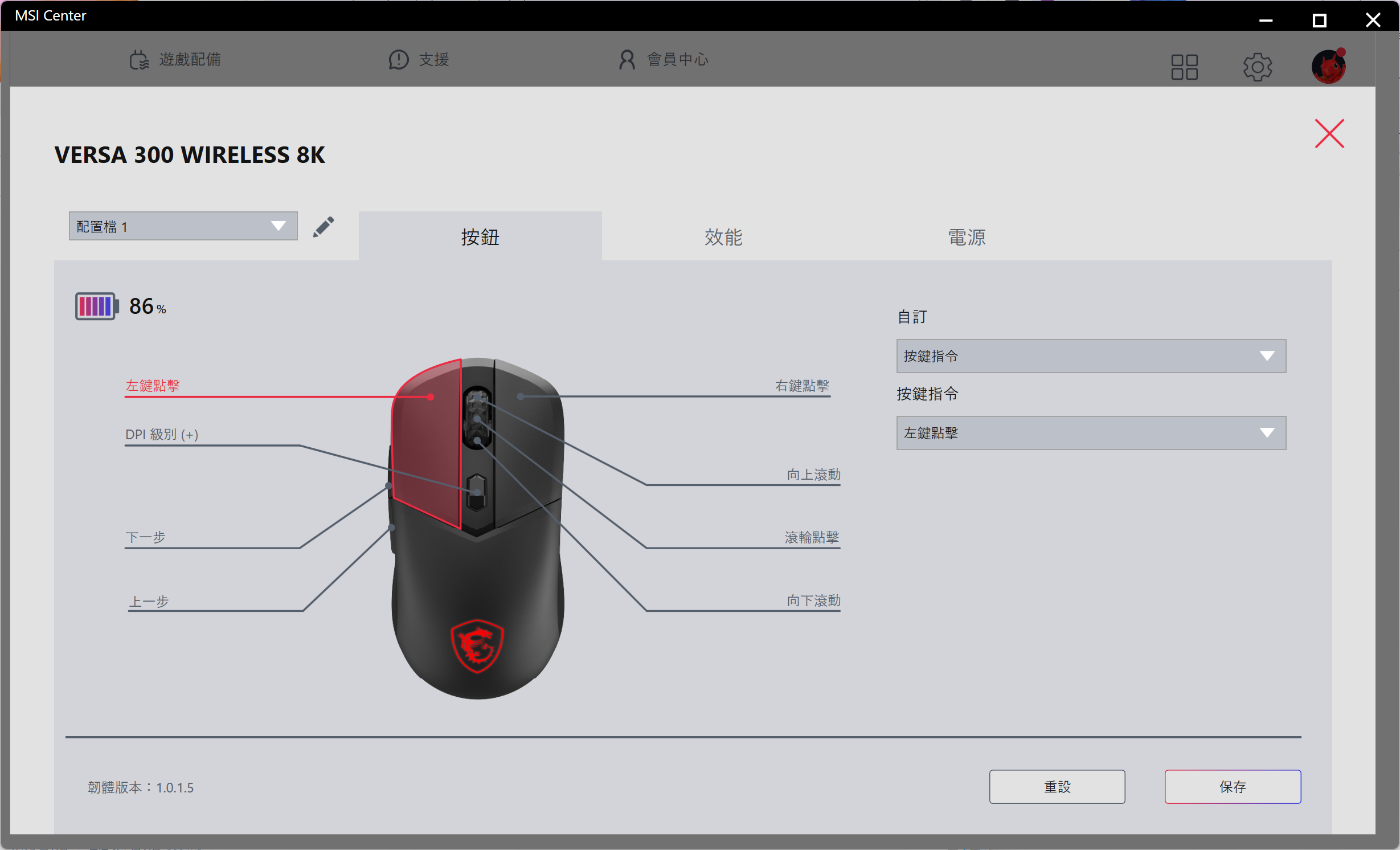 msiversa300wireless8kmouse 031 2