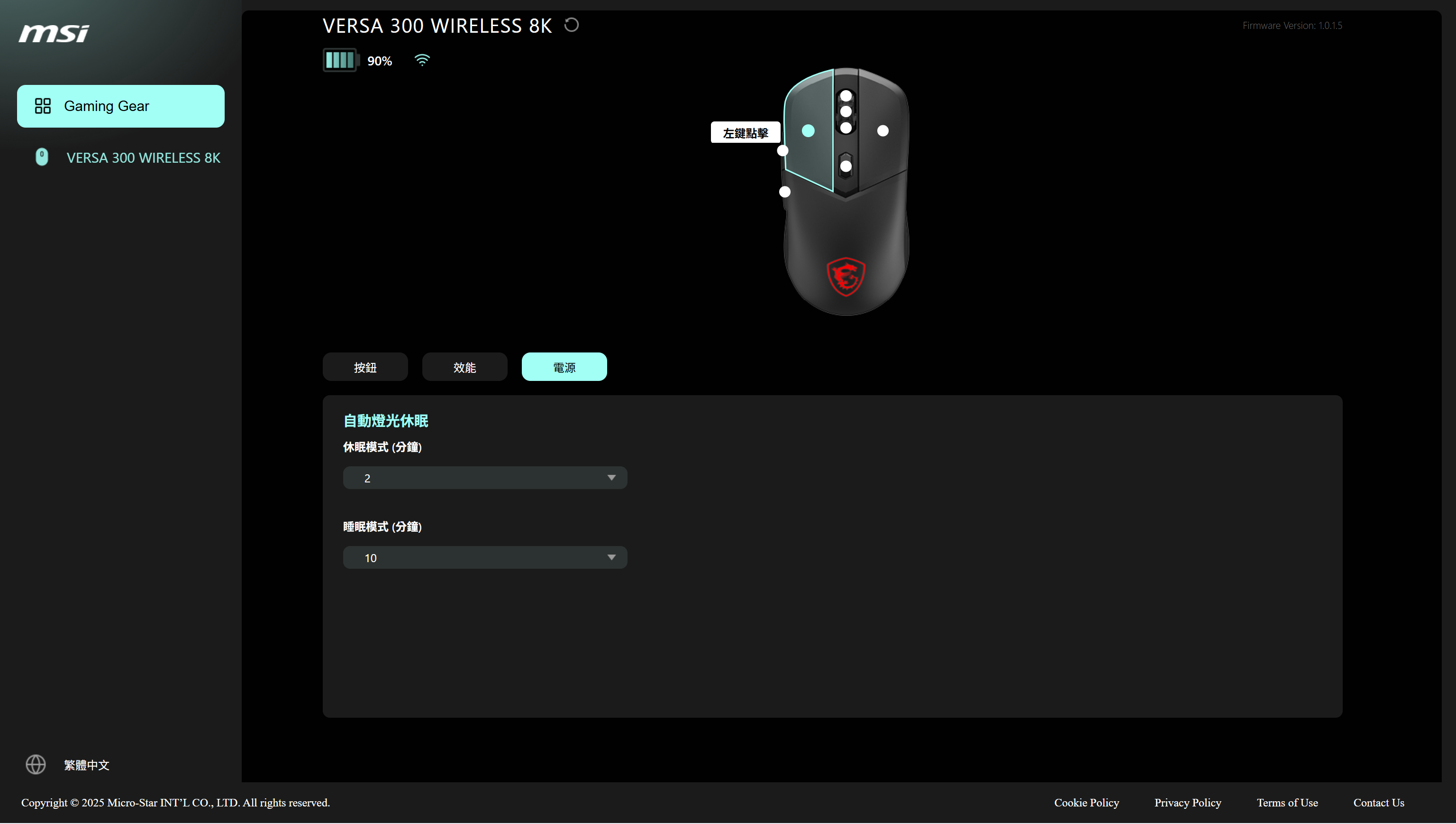 msiversa300wireless8kmouse 033 3 1