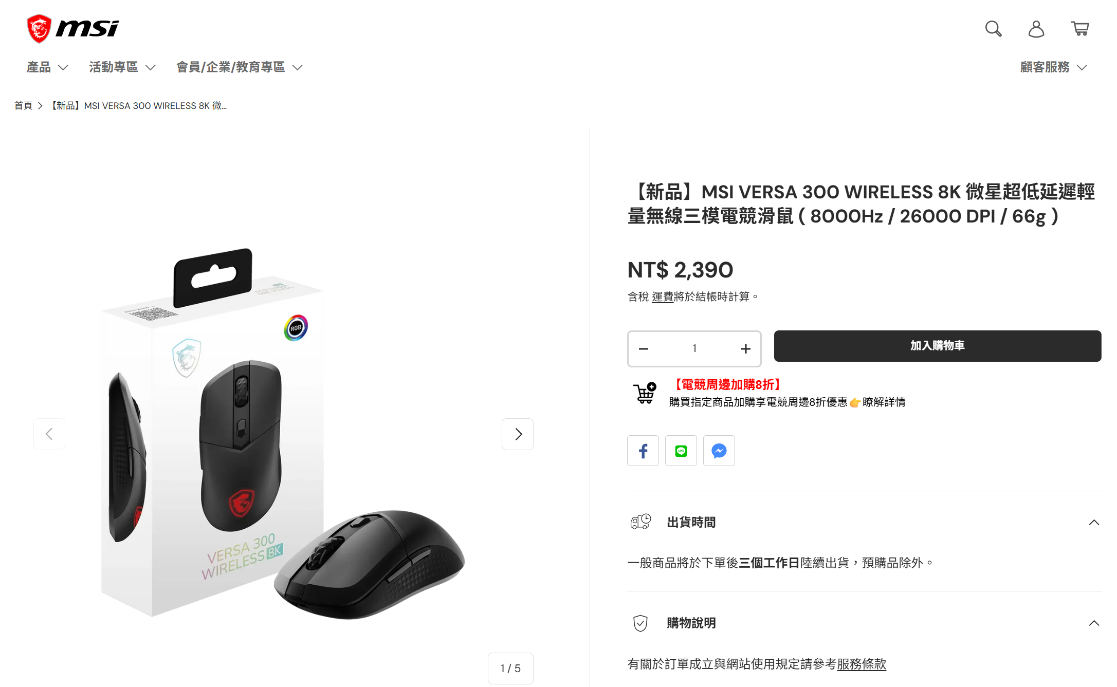 msiversa300wireless8kmouse 040