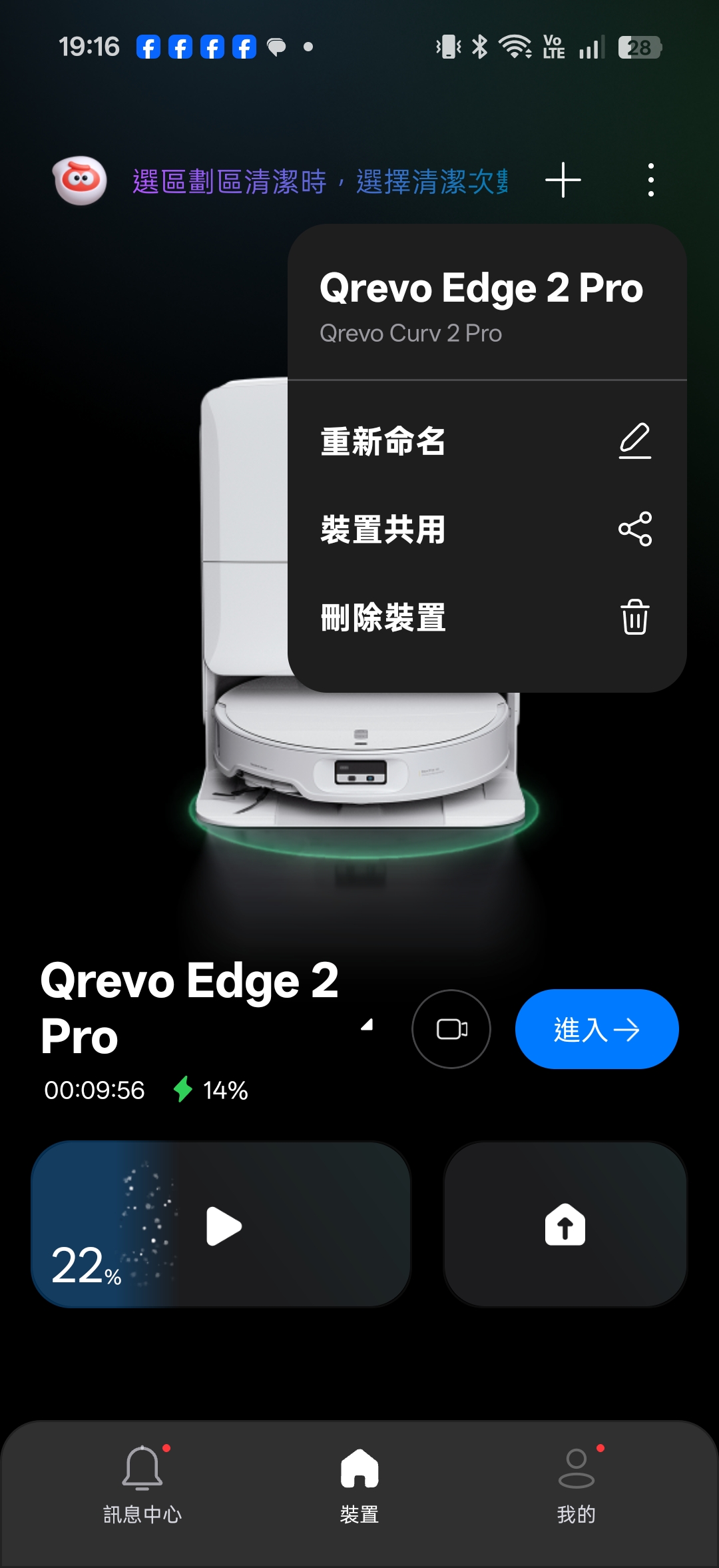 roborockqrevoedge2pro 072 4