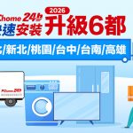 20260601 NEWS 3 6