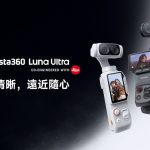 20260605 news Insta360