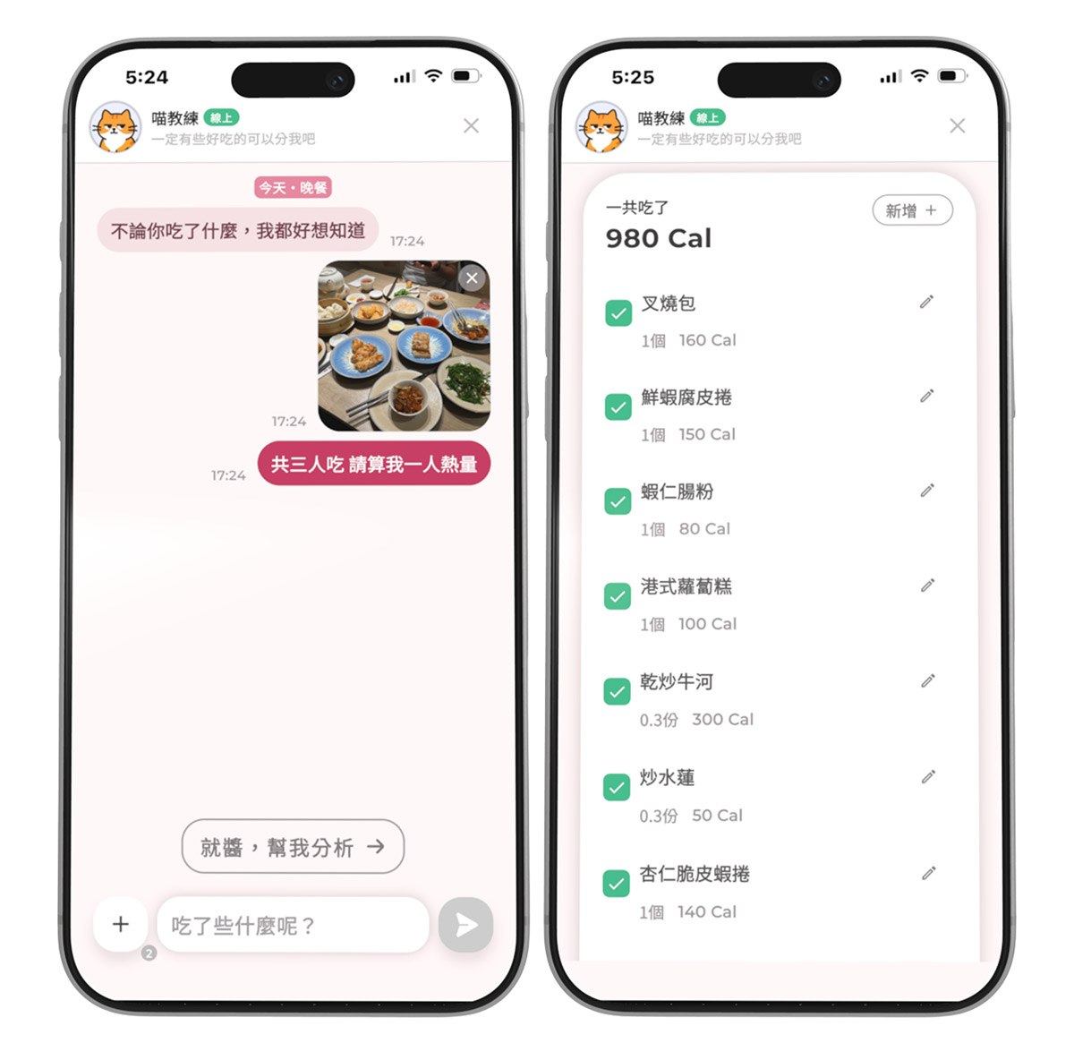 TVBS跨足數位健康!推全新減肥APP「SlimGo 想要瘦」 2 20260608 NEWS 2 30