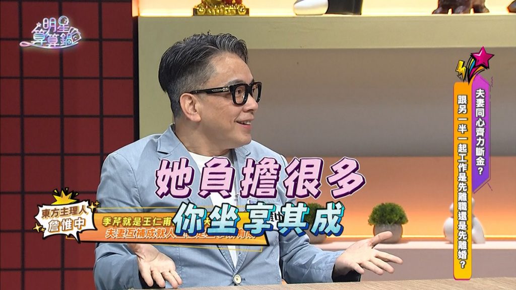 夫妻工:王仁甫是「榨乾」季芹的坐享其成者:王仁甫是「榨乾」季芹的坐享其成者 3 20260608 NEWS 2 43