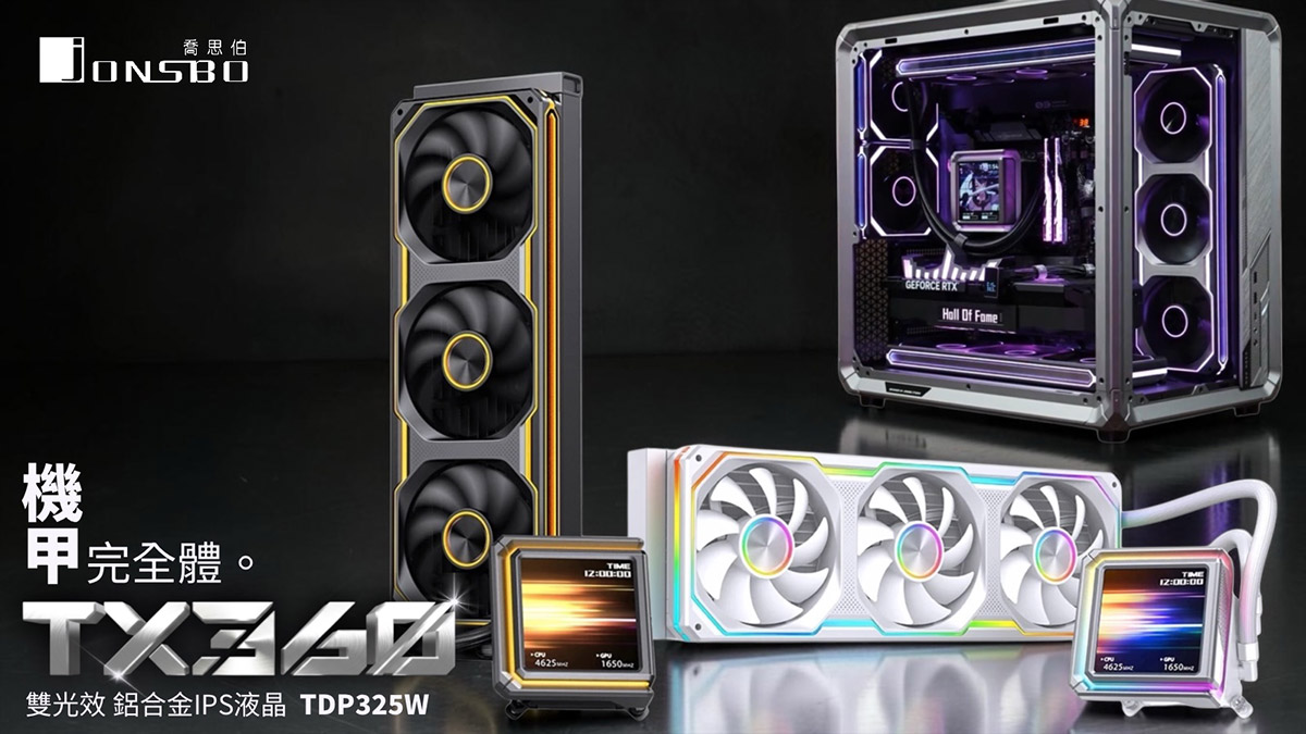 JONSBO喬思伯TX360液晶水冷:3.95吋IPS螢幕,磁吸隱線,次世代散熱方案,5年漏液損害賠償無擔憂! 1 20260610 NEWS 2 17