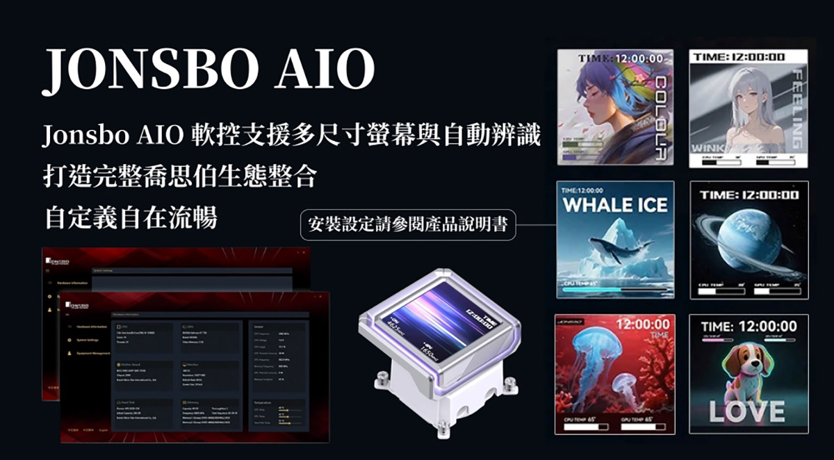 JONSBO喬思伯TX360液晶水冷:3.95吋IPS螢幕,磁吸隱線,次世代散熱方案,5年漏液損害賠償無擔憂! 13 20260610 NEWS 2 8