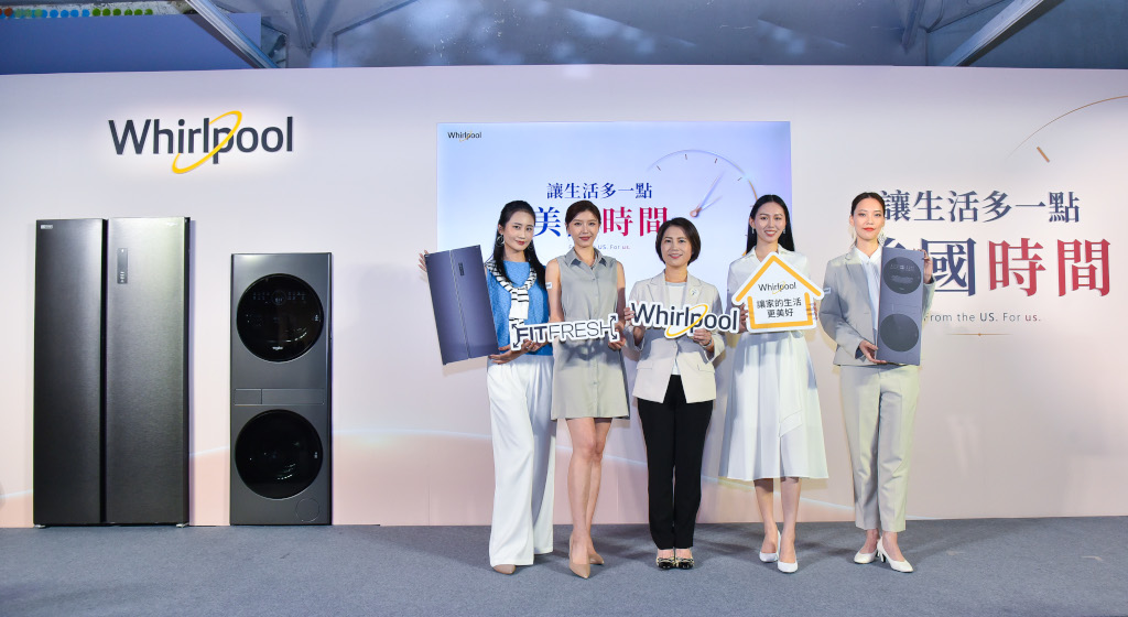 夏月電價開跑!家中老冰箱成隱形吃電怪獸?Whirlpool惠而浦推同級唯一1級能效雙門對開冰箱,首款一體式智能活氧洗衣塔同步登台 1 20260611 news whirlpool01