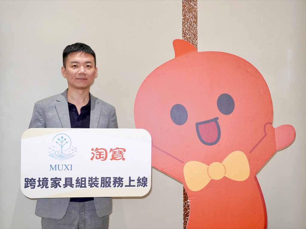 台灣跨境買家具漸成主流!木兮科技成為淘寶在台家具安裝獨家合作夥伴 2 20260612 NEWS 1 9