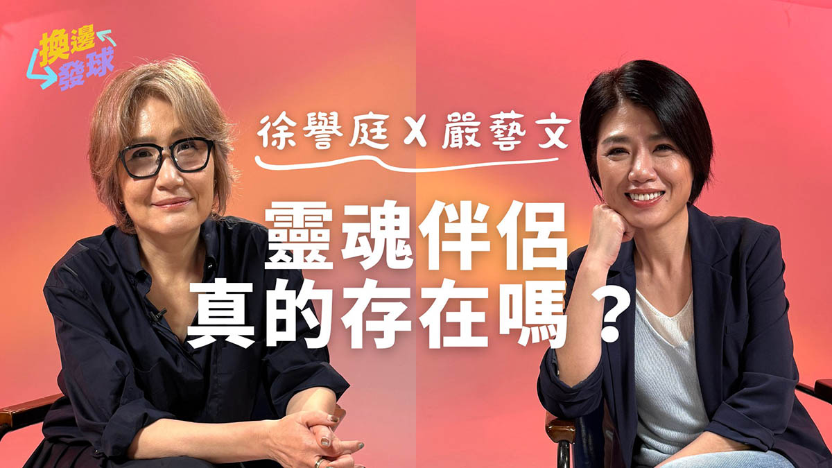 嚴藝文談中年焦慮認「怕老」,新作《欠妳的那場婚禮》源自崩潰分手經驗 1 20260617 NEWS 4 7