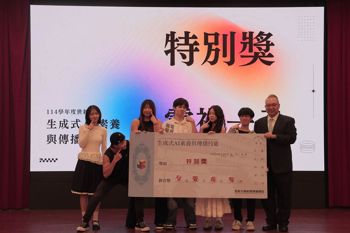 世新大學28班作品秀實力,大一新生以影像回應AI日常 1 20260617 NEWS 8 3