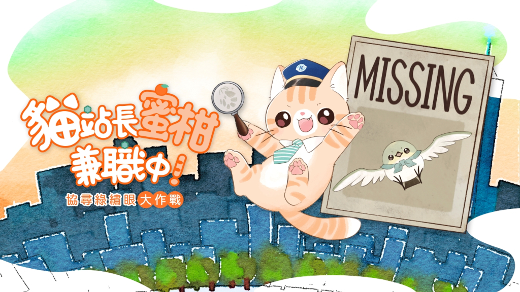 貓奴必追!MOJOIN攜高雄捷運推出人氣站長「蜜柑」聯名都市療癒漫畫《貓站長蜜柑兼職中!》 7 20260622 news mojoin07