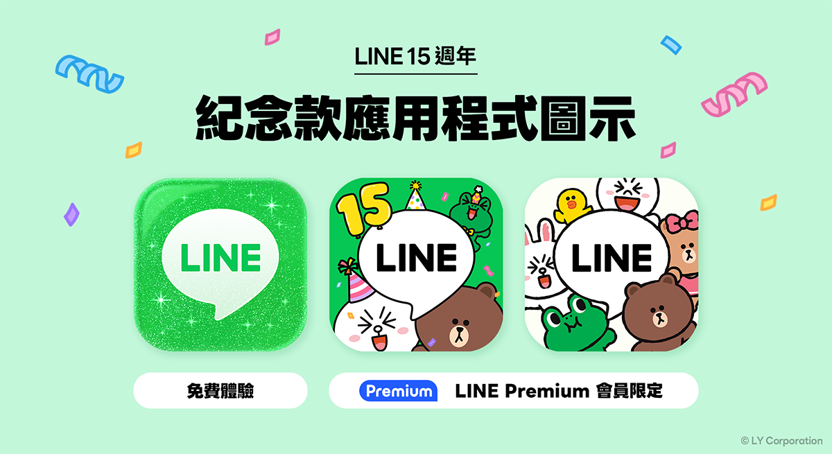 LINE上線15週年,陪伴用戶連結日常、豐富數位生活 3 20260623 NEWS 4 40