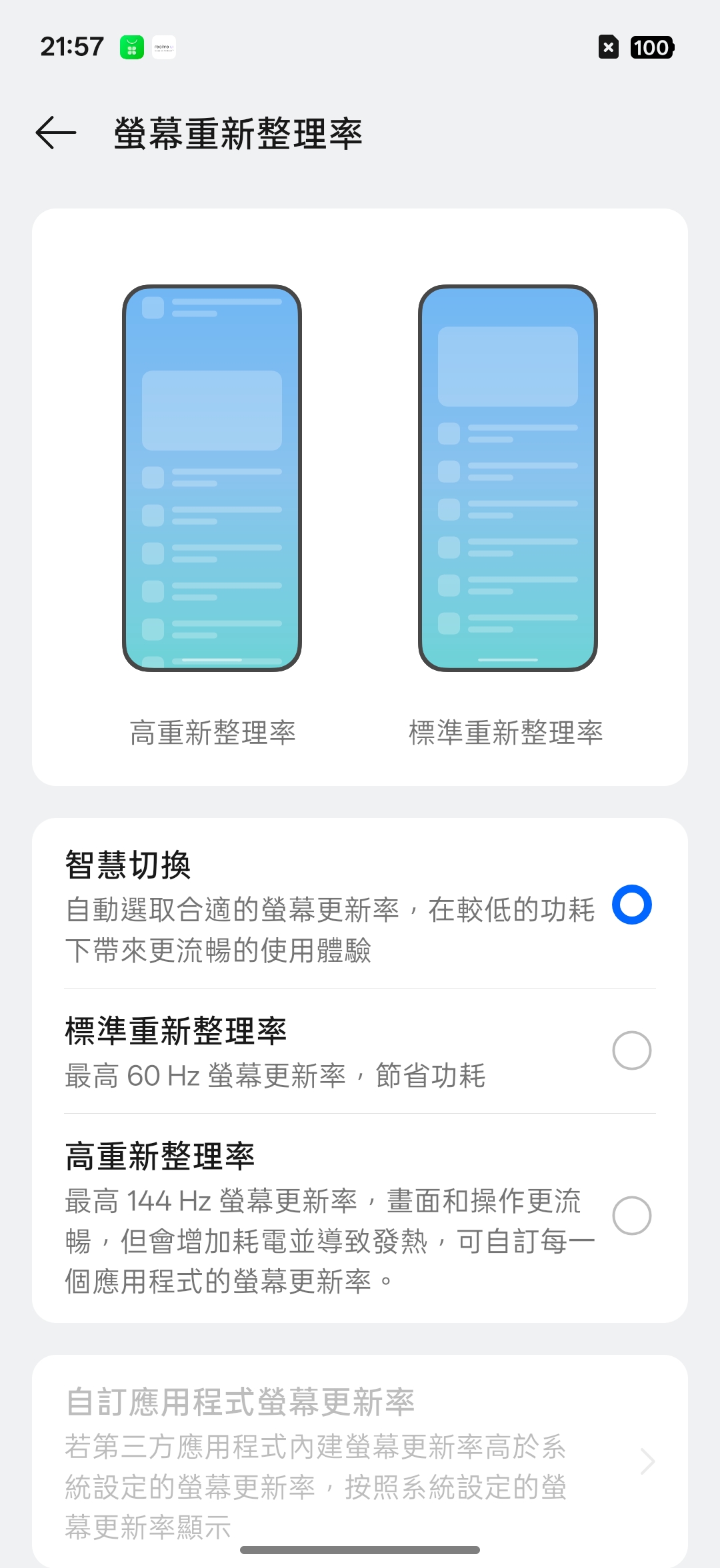 realme 16 Pro、realme 16 5G開箱試用,2億畫素全焦段、輕鬆變身拍照大師,玩家中階價位的完美之選! 33 realme16pro5g 023 2