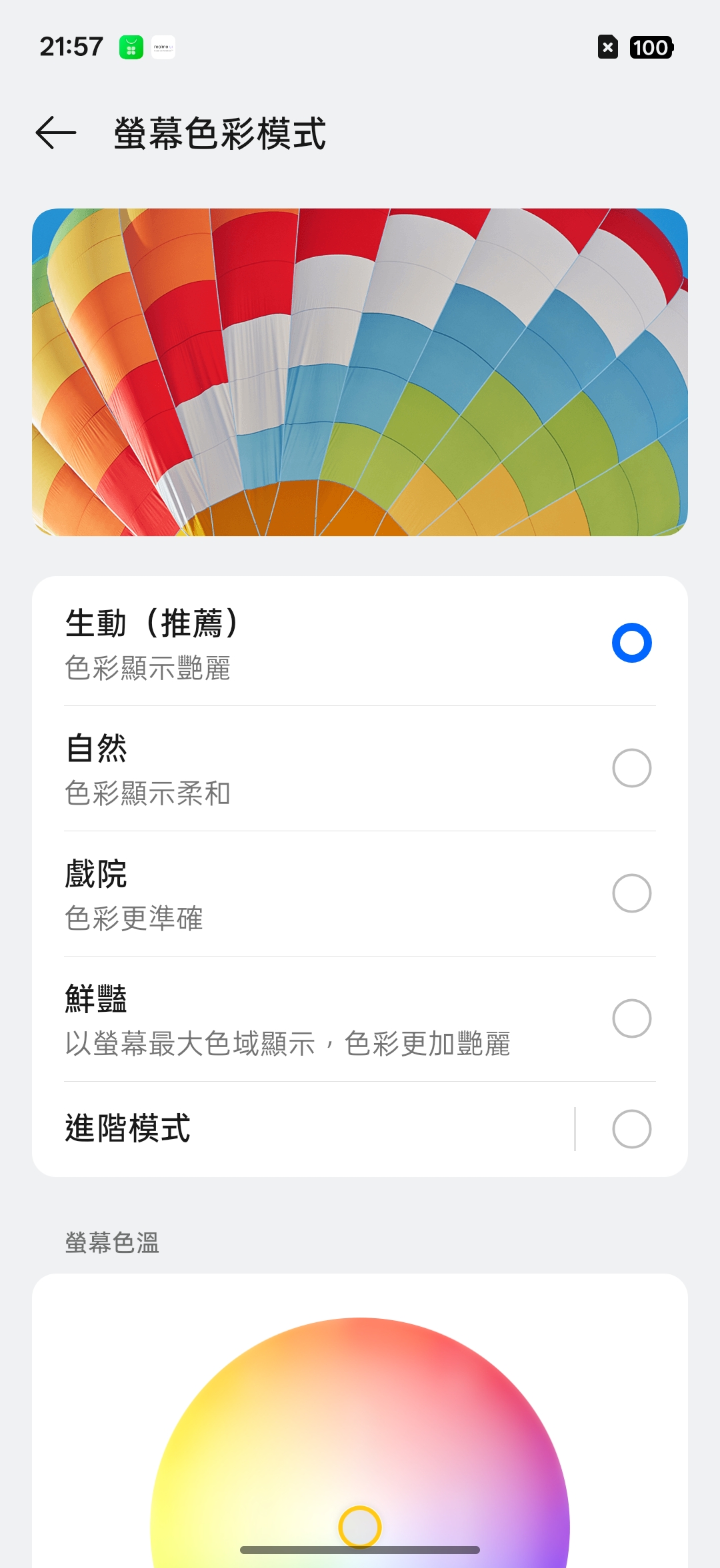 realme 16 Pro、realme 16 5G開箱試用,2億畫素全焦段、輕鬆變身拍照大師,玩家中階價位的完美之選! 34 realme16pro5g 023 3