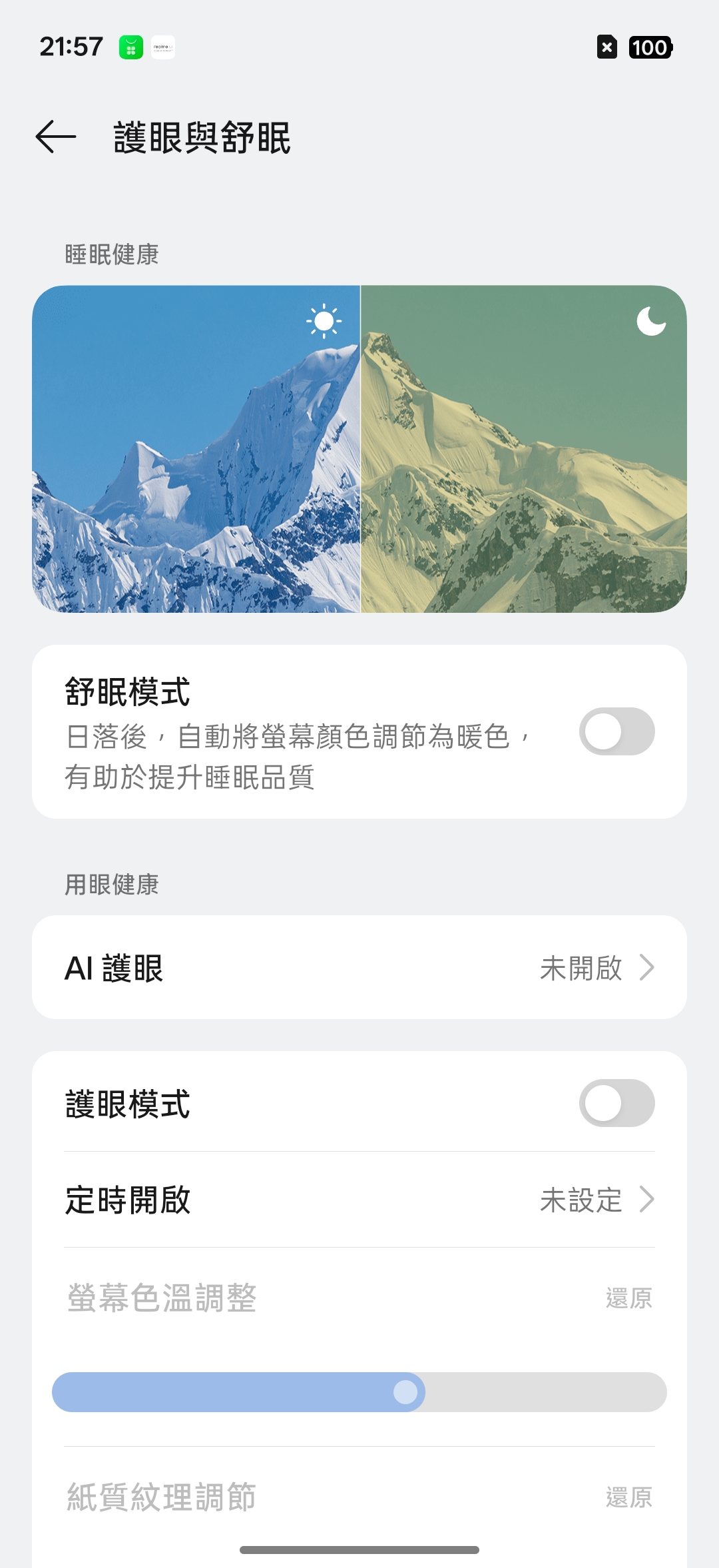 realme 16 Pro、realme 16 5G開箱試用,2億畫素全焦段、輕鬆變身拍照大師,玩家中階價位的完美之選! 35 realme16pro5g 023 4