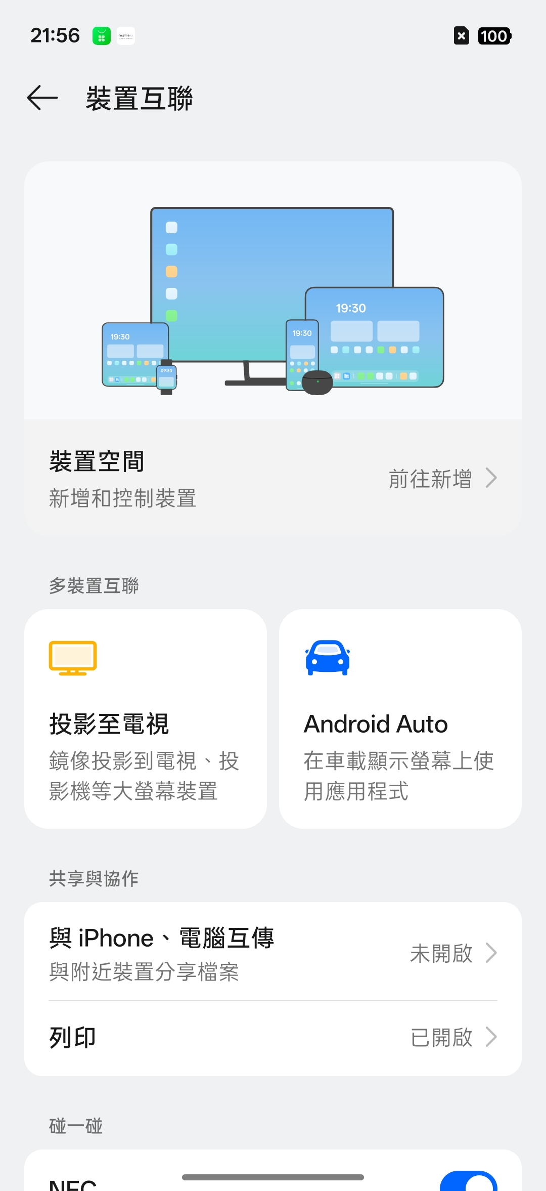 realme 16 Pro、realme 16 5G開箱試用,2億畫素全焦段、輕鬆變身拍照大師,玩家中階價位的完美之選! 36 realme16pro5g 024 1