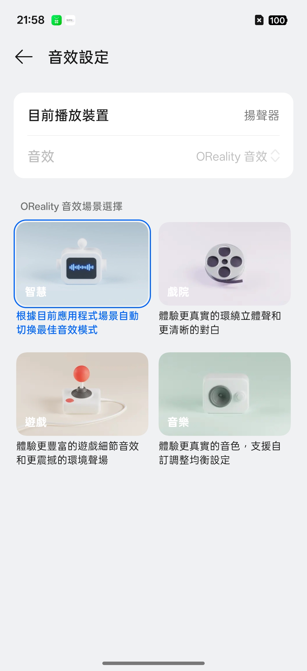 realme 16 Pro、realme 16 5G開箱試用,2億畫素全焦段、輕鬆變身拍照大師,玩家中階價位的完美之選! 38 realme16pro5g 024 3