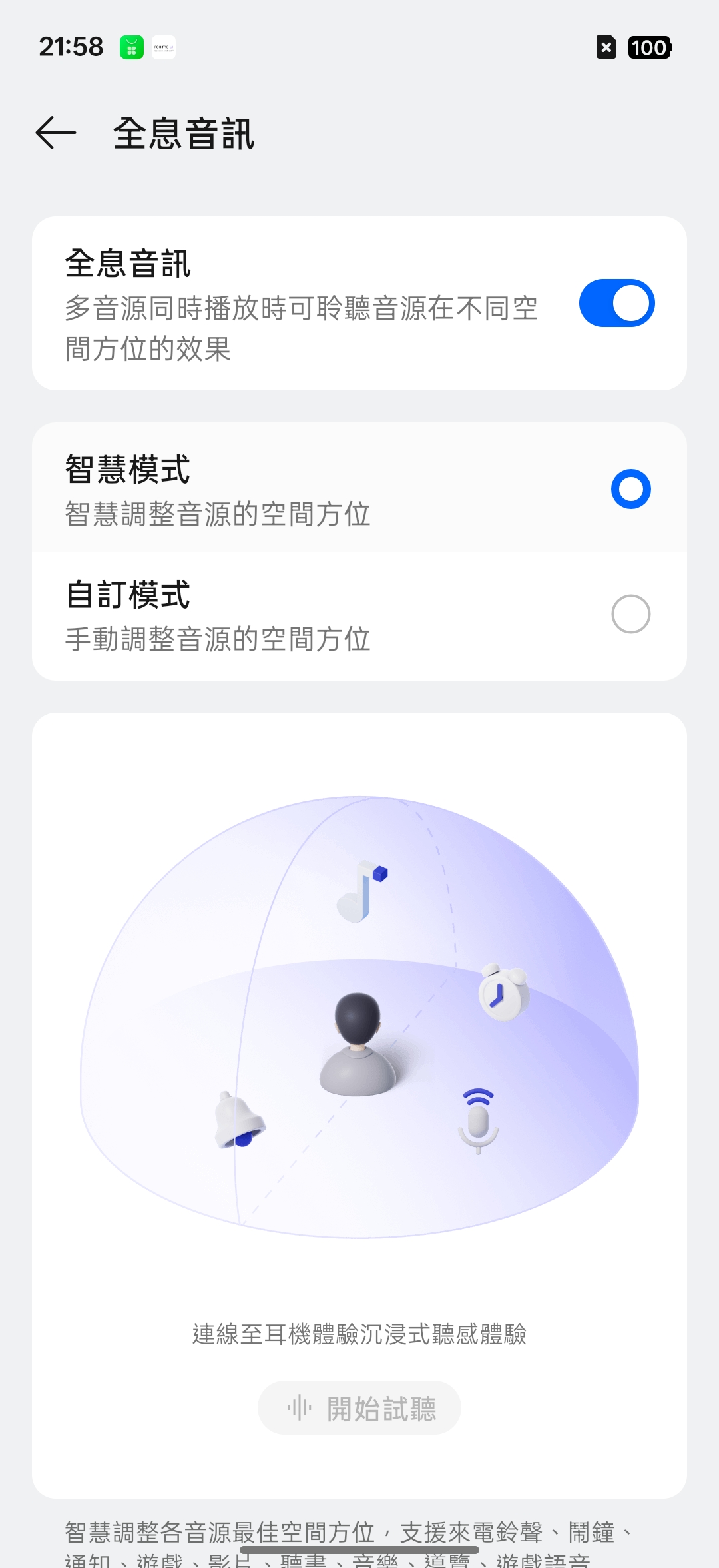 realme 16 Pro、realme 16 5G開箱試用,2億畫素全焦段、輕鬆變身拍照大師,玩家中階價位的完美之選! 39 realme16pro5g 024 4