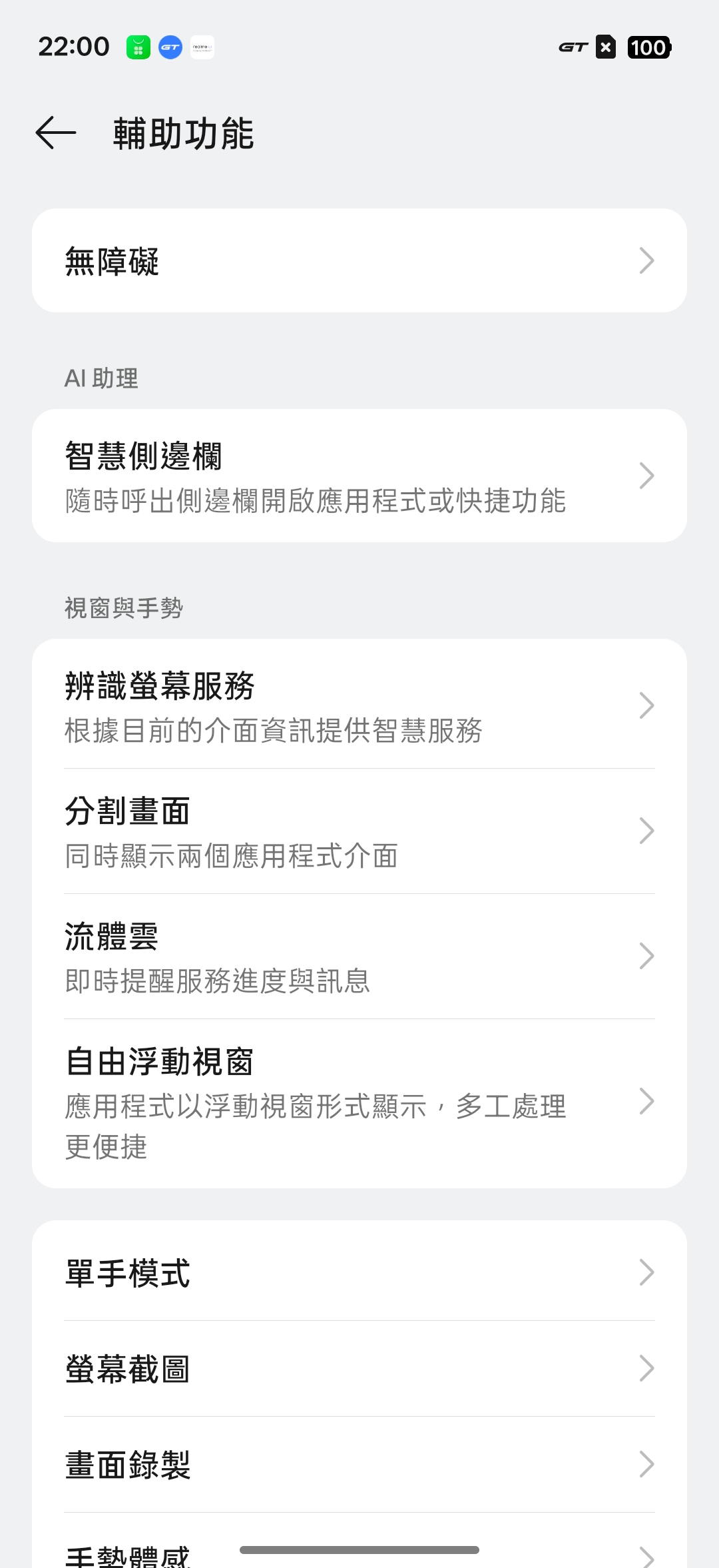 realme 16 Pro、realme 16 5G開箱試用,2億畫素全焦段、輕鬆變身拍照大師,玩家中階價位的完美之選! 40 realme16pro5g 025 1