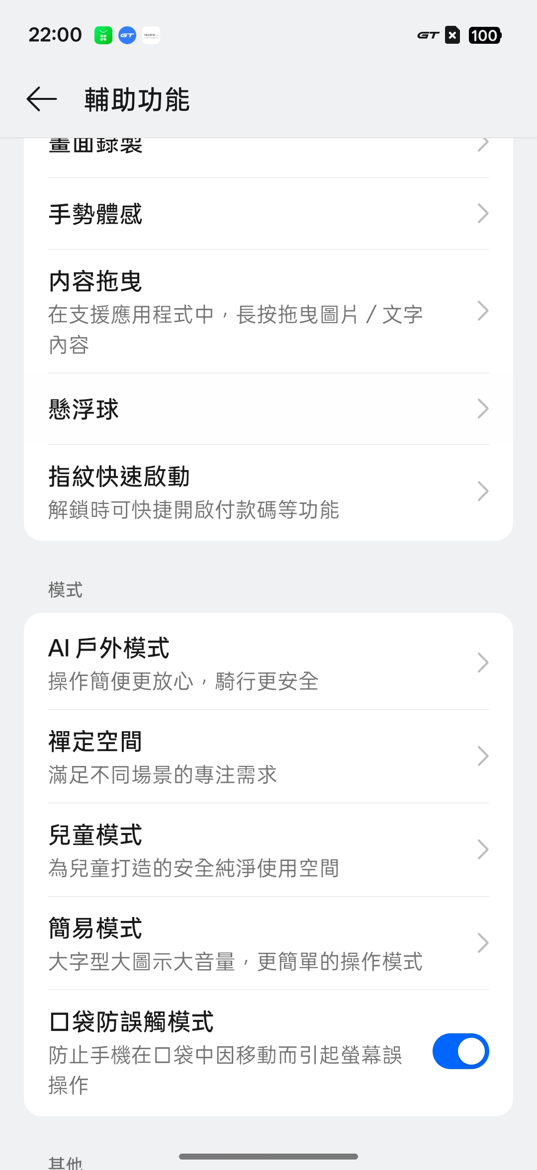 realme 16 Pro、realme 16 5G開箱試用,2億畫素全焦段、輕鬆變身拍照大師,玩家中階價位的完美之選! 41 realme16pro5g 025 2