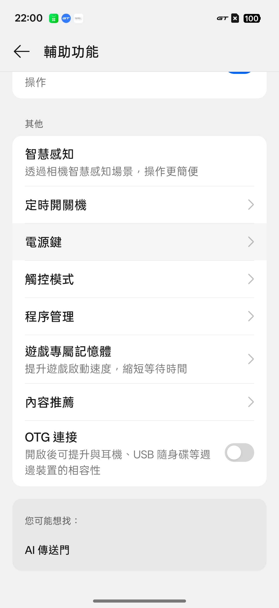 realme 16 Pro、realme 16 5G開箱試用,2億畫素全焦段、輕鬆變身拍照大師,玩家中階價位的完美之選! 42 realme16pro5g 025 3