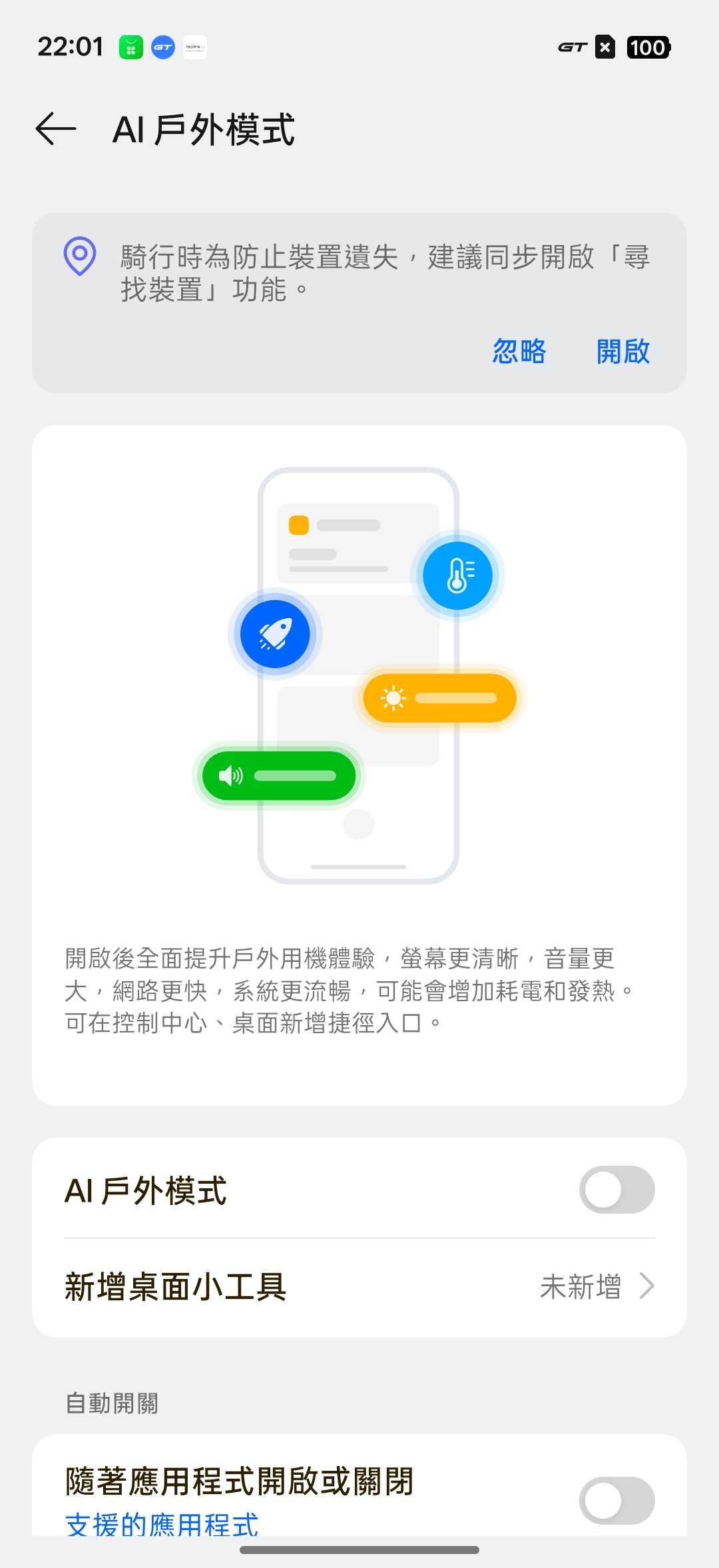 realme 16 Pro、realme 16 5G開箱試用,2億畫素全焦段、輕鬆變身拍照大師,玩家中階價位的完美之選! 44 realme16pro5g 026 1